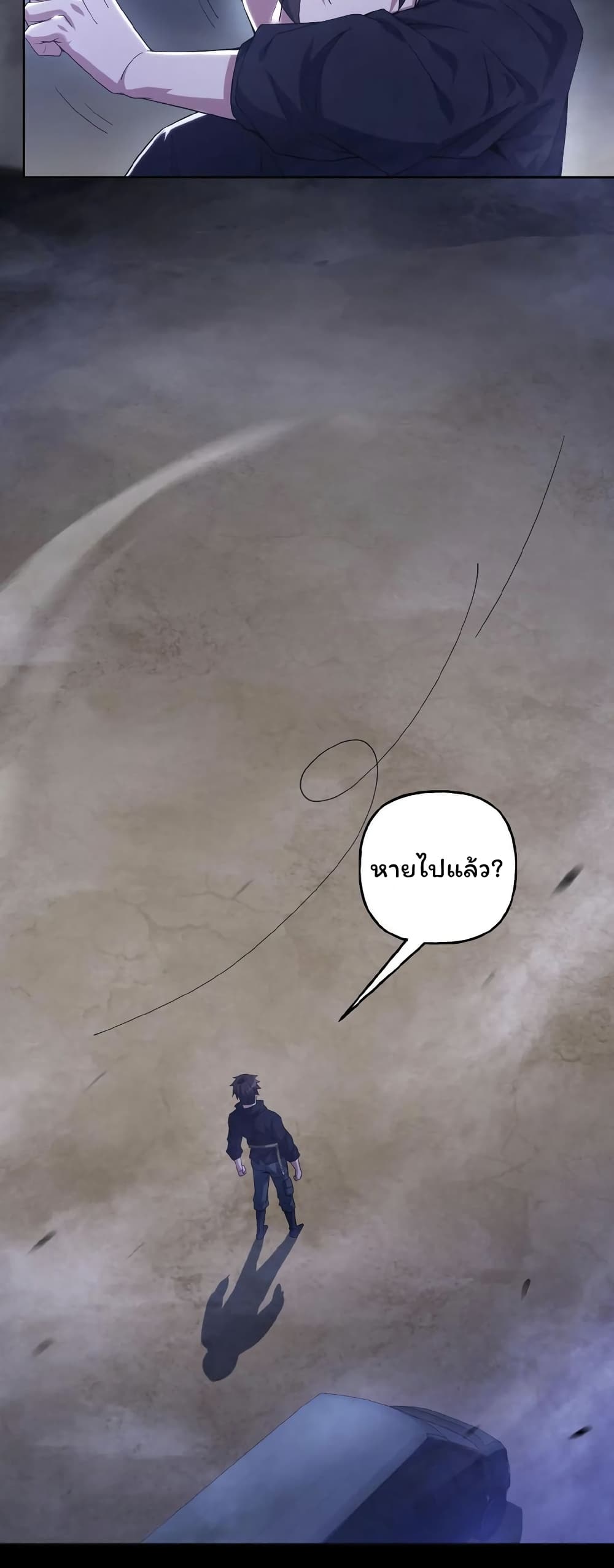 Please Call Me Ghost Messenger ตอนที่ 37 (13)